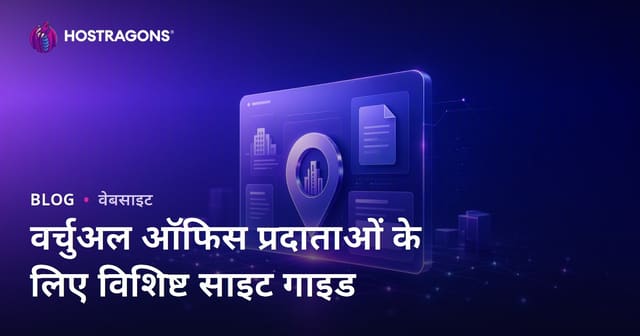केवल वर्चुअल ऑफिस और कानूनी पते के प्रदाताओं की समीक्षा करने वाली कॉर्पोरेट निच साइट
