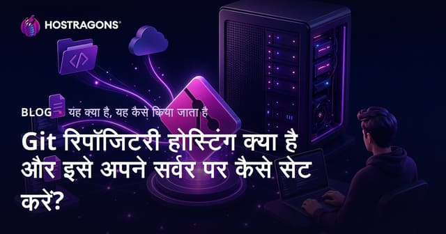 Git रिपॉजिटरी होस्टिंग क्या है और इसे अपने सर्वर पर कैसे सेट करें?