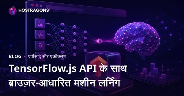 TensorFlow.js API के साथ ब्राउज़र-आधारित मशीन लर्निंग