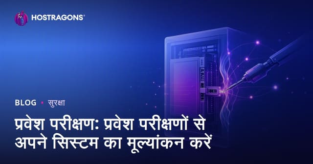 सिजमा टेस्टिंग: अपने सिस्टम की सुरक्षा पेनिट्रेशन टेस्ट से बेहतर बनाएं