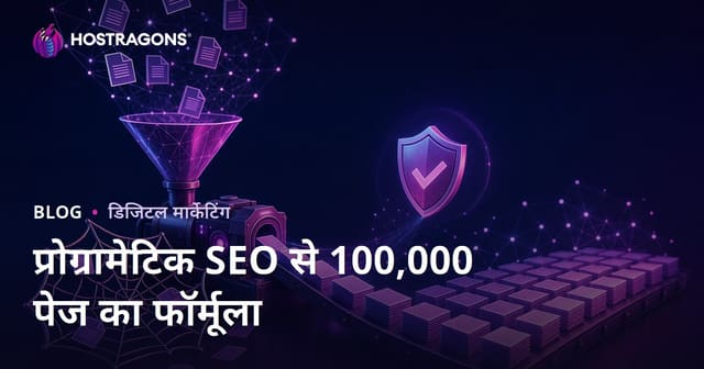प्रोग्रामेटिक SEO में 100,000 पेज बिना कॉपी कंटेंट के कैसे बनाएं?