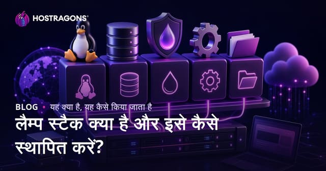 लैम्प स्टैक क्या है और इसे कैसे स्थापित करें?