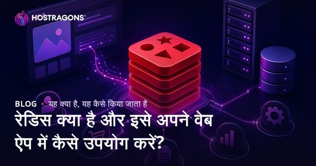 रेडिस क्या है और इसे अपने वेब ऐप में कैसे उपयोग करें?