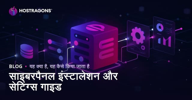 साइबरपैनल इंस्टालेशन और सेटिंग्स गाइड
