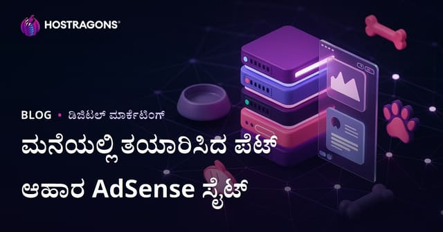 ಮನೆ ಮಾಡಲಾದ ಪಶು ಪೋಷಣಾ ಆಹಾರ ತಯಾರಿ ಮಾತ್ರಕ್ಕೆ ನಿಶ್ AdSense ಸೈಟ್ – ಕನ್ನಡದಲ್ಲಿ ಯಶಸ್ವಿ ಮಾದರಿ