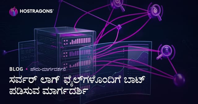 ಸರ್ವರ್ ಲಾಗ್ ಫೈಲ್ ವಿಶ್ಲೇಷಣೆಯಿಂದ ಸರ್ಚ್ ಎಂಜಿನ್ ಬಾಟ್‌ಗಳನ್ನು ಗಮನಿಸುವುದು