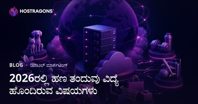 2026ರಲ್ಲಿ ಹಣ ಉಂಟುಮಾಡೋ ಅತ್ಯಂತ ಜನಪ್ರಿಯ ಮೈಕ್ರೋ-ನಿಶ್ ವಿಷಯಗಳು