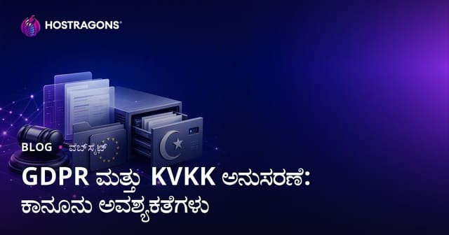 GDPR ಮತ್ತು KVKK ಗಡಿಯಲ್ಲಿ ಸೂಕ್ತ ಅನುಸರಣೆ: ದೇಶೀ ಮತ್ತು ಉದ್ದೇಶಿತ ಇ-ಕಾರೋಬಾರಿ ಆಯ್ಕೆಗಳು