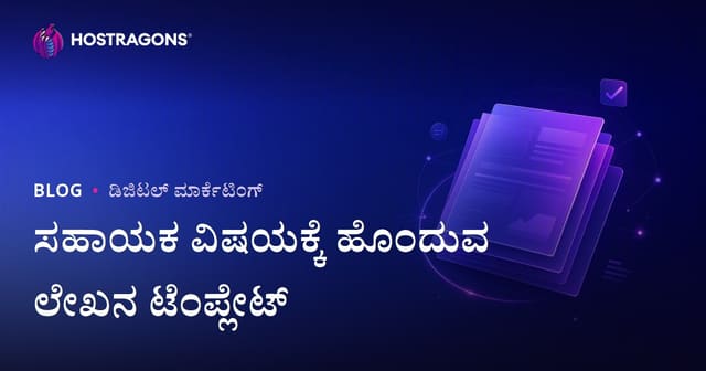 Google Helpful Content ಅಲ್ಗೋರ್ಿತಮ್ನಿಂದ ಮೀರಿಸಿರುವ ಲೇಖನ ಶ್ರೇಣಿ ಹೇಗಿರಬೇಕು?