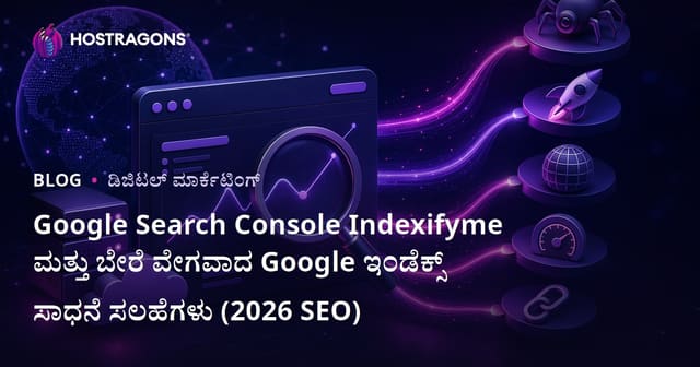 Google Search Console Indexifyme ಮತ್ತು ಬೇರೆ ವೇಗವಾದ Google ಇಂಡೆಕ್ಸ್ ಸಾಧನೆ ಸಲಹೆಗಳು (2026 SEO)
