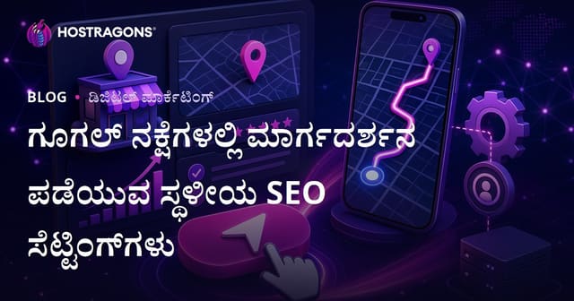 Google ನಕ್ಷೆಗಳಲ್ಲಿ 