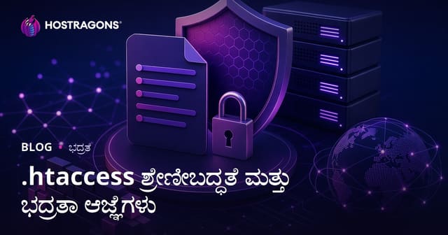 .htaccess ಫೈಲ್ ಎನ್‌ಕ್ರಿಪ್ಶನ್ ಮತ್ತು ಸೈಟ್ ಭದ್ರತೆಯನ್ನು ಹೆಚ್ಚಿಸುವ ಕಮಾಂಡ್‌ಗಳು