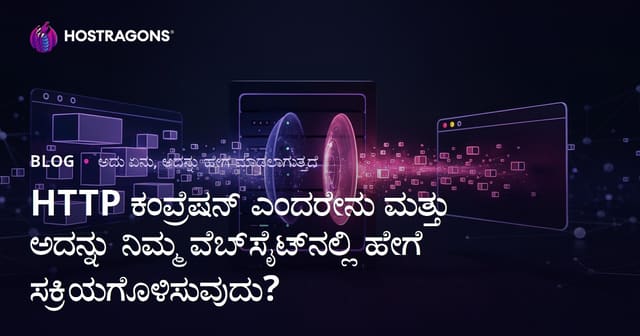 HTTP ಕಂಪ್ರೆಷನ್ ಎಂದರೇನು ಮತ್ತು ಅದನ್ನು ನಿಮ್ಮ ವೆಬ್‌ಸೈಟ್‌ನಲ್ಲಿ ಹೇಗೆ ಸಕ್ರಿಯಗೊಳಿಸುವುದು?