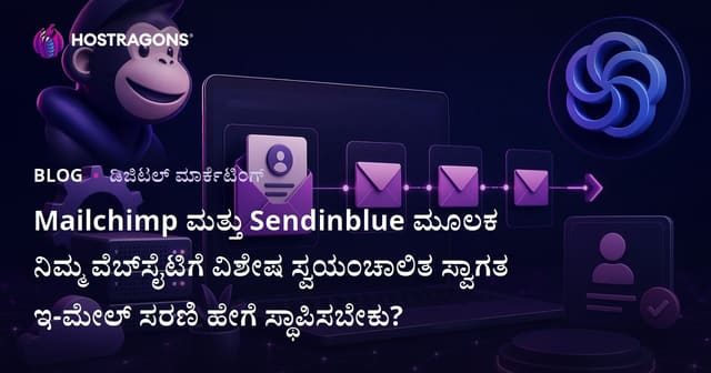 Mailchimp ಮತ್ತು Sendinblue ಮೂಲಕ ನಿಮ್ಮ ವೆಬ್‌ಸೈಟಿಗೆ ವಿಶೇಷ ಸ್ವಯಂಚಾಲಿತ ಸ್ವಾಗತ ಇ-ಮೇಲ್ ಸರಣಿ ಹೇಗೆ ಸ್ಥಾಪಿಸಬೇಕು?