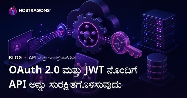 OAuth 2.0 ಮತ್ತು JWT ನೊಂದಿಗೆ API ಅನ್ನು ಸುರಕ್ಷಿತಗೊಳಿಸುವುದು