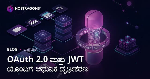 OAuth 2.0 ಮತ್ತು JWT ಯೊಂದಿಗೆ ಆಧುನಿಕ ದೃಢೀಕರಣ