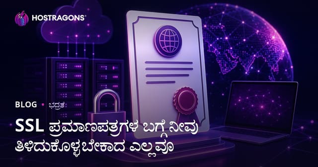 SSL Sertಿಫಿಕೇಟ್‌ಗಳು ಮತ್ತು ವೆಬ್‌ಸೈಟ್‌ ಸುರಕ್ಷತೆ: ಕನ್ನಡದಲ್ಲಿ ನೀವು ತಿಳಿಯಬೇಕಾದ ಪೂರ್ತಿಯ ಮಾಹಿತಿ