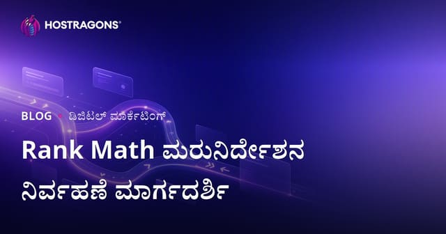 WordPress Rank Math SEO ಸೇಟ್‌ನಿಂದ ಸುಧಾರಿತ URL ರೀಡೈರೆಕ್ಷನ್ ನಿರ್ವಹಣೆ
