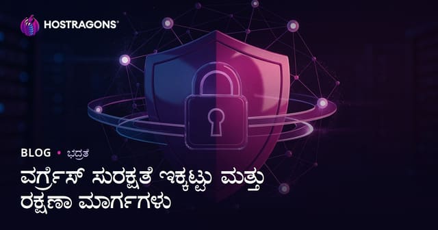 WordPress ಸೈಟ್ ಸುರಕ್ಷತೆಯ ಸೂತ್ರಗಳು: ಹ್ಯಾಕಿಂಗ್ ಮತ್ತು ಹಾನಿಕಾರಕ ದಾಳಿಗೆ ಪ್ರತಿರೋಧ