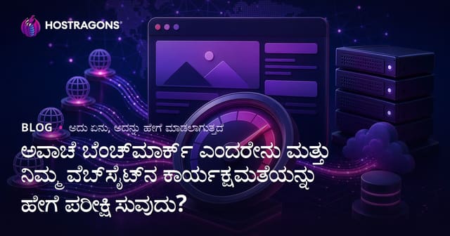 Apache Benchmark ಮತ್ತು ವೆಬ್‌ಸೈಟ್‌ ಕಾರ್ಯಕ್ಷಮತಾ ಪರೀಕ್ಷೆ: ಹಂತ ಹಂತವಾಗಿ ಮನೆಮದ್ದು ಹೇಳಿಕೆಗಳು