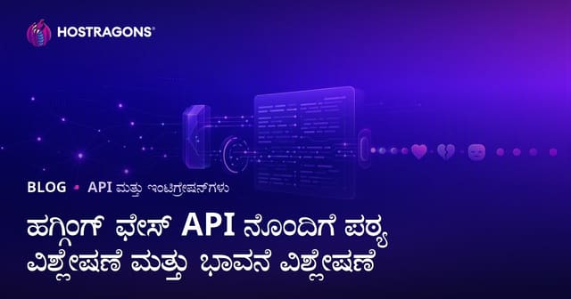 Hugging Face API ಬಳಸಿ ಪಠ್ಯ ಮತ್ತು ಭಾವನಾವಳಿ ಅಧ್ಯಯನ: ಒಂದು ದಕ್ಷಿಣ ಭಾರತೀಯ (Kannada) ದೃಷ್ಠಿ
