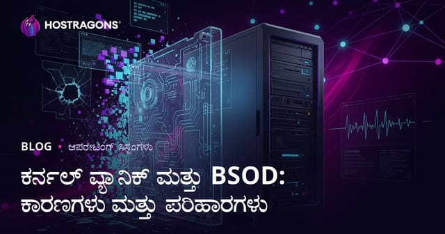 ಕೆರ್ಣಲ್ ಪ್ಯಾನಿಕ್ ಮತ್ತು BSOD (ಬ್ಲ್ಯೂಸ್ಕ್ರೀನ್): ಕಾರಣಗಳು ಮತ್ತು ಪರಿಹಾರಗಳು