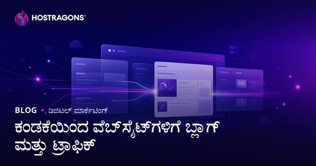 <ಸ್ಥಳೀಯ ಒಳನೋಟ: ಸಂಸ್ಥೆಯ ವೆಬ್‌ಸೈಟ್‌ಗಾಗಿ ಬ್ಲಾಗ್ ವಿಭಾಗದ ಮಹತ್ವ ಮತ್ತು ಟ್ರಾಫಿಕ್ ಮೇಲೆ ಅದರ ಪ್ರಭಾವ>