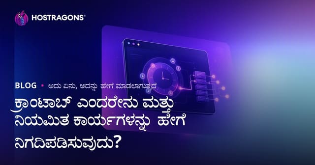ಕ್ರಾಂಟಾಬ್ ಎಂದರೇನು ಮತ್ತು ನಿಯಮಿತ ಕಾರ್ಯಗಳನ್ನು ಹೇಗೆ ನಿಗದಿಪಡಿಸುವುದು?