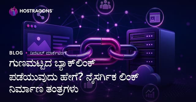 ಶುದ್ಧ ಮತ್ತು ನೈಸರ್ಗಿಕ ವೆಬ್‌ಲಿಂಕ್‌ಗಳನ್ನು ಹೇಗೆ ಪಡೆಯುವುದು? ನೈಸರ್ಗಿಕ ಲಿಂಕ್ ನಿರ್ಮಾಣ ತಂತ್ರಗಳು