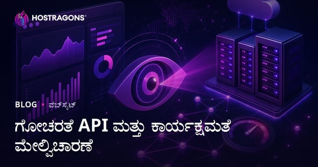 ಗೋಚರತೆ API ಮತ್ತು ಕಾರ್ಯಕ್ಷಮತೆ ಮೇಲ್ವಿಚಾರಣೆ