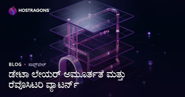 ಡೇಟಾ ಲೇಯರ್ ಅಮೂರ್ತತೆ ಮತ್ತು ರೆಪೊಸಿಟರಿ ಪ್ಯಾಟರ್ನ್