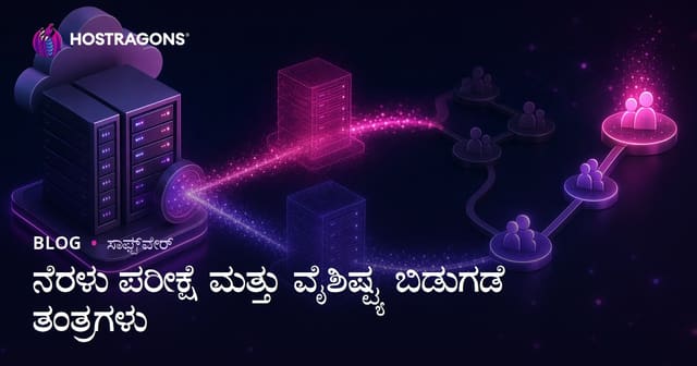ನೆರಳು ಪರೀಕ್ಷೆ ಮತ್ತು ವೈಶಿಷ್ಟ್ಯ ಬಿಡುಗಡೆ ತಂತ್ರಗಳು