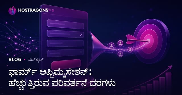 ವೆಬ್ ಫಾರ್ಮ್ ಮಾರ್ಪಡಿಸುವಿಕೆ: ದೋನುಷಿ ಮಾರ್ಗನಿರ್ದೇಶನದ ಕಲಿಕೆ