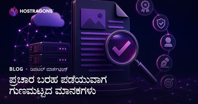 ಪ್ರಚಾರ ಲೇಖನ ಖರೀದಿಸುವಾಗ ಗಮನಿಸಬೇಕಾದ ಗುಣಮಟ್ಟದ ಮಾನದಂಡಗಳು