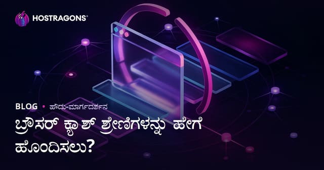 ಬ್ರೌಸರ್ ಕ್ಯಾಶಿಂಗ್ ಅವಧಿಯನ್ನು ಹೇಗೆ ಹೊಂದಿಸಬೇಕು?