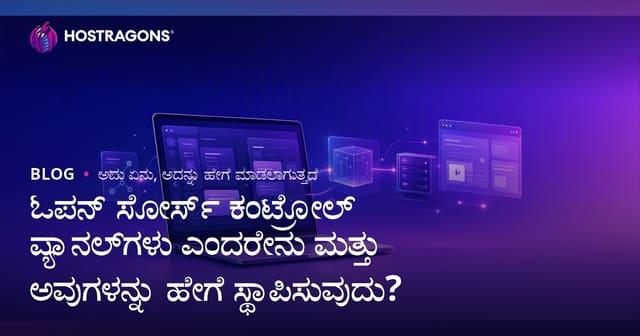 ಓಪನ್ ಸೋರ್ಸ್ ಕಂಟ್ರೋಲ್ ಪ್ಯಾನಲ್‌ಗಳು ಎಂದರೇನು ಮತ್ತು ಅವುಗಳನ್ನು ಹೇಗೆ ಸ್ಥಾಪಿಸುವುದು?