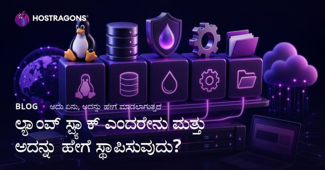 ಲ್ಯಾಂಪ್ ಸ್ಟ್ಯಾಕ್ ಎಂದರೇನು ಮತ್ತು ಅದನ್ನು ಹೇಗೆ ಸ್ಥಾಪಿಸುವುದು?