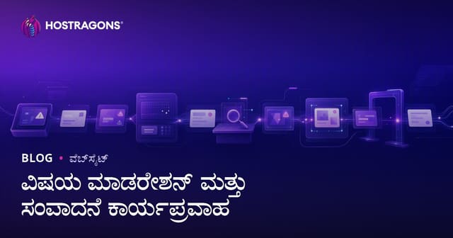 ವೆಬ್‌ಸೈಟ್ ವಿಷಯ ಪರಿಶೀಲನೆ ಮತ್ತು ಸುಧಾರಣಾ ಕಾರ್ಯಪದ್ಧತಿ