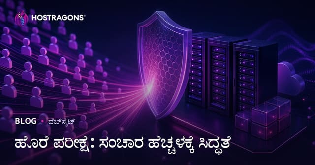 ಹೊರೆ ಪರೀಕ್ಷೆ: ಸಂಚಾರ ಹೆಚ್ಚಳಕ್ಕೆ ಸಿದ್ಧತೆ