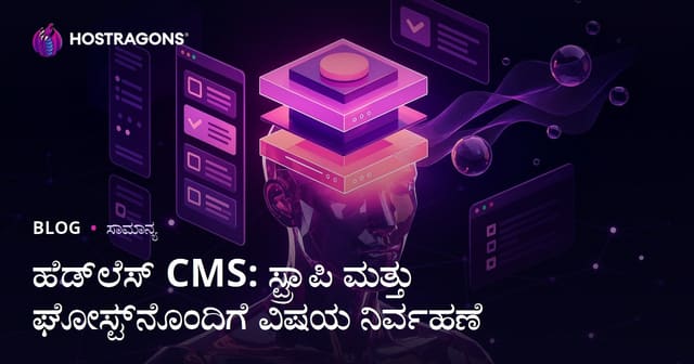 ಹೆಡ್‌ಲೆಸ್ CMS: ಸ್ಟ್ರಾಪಿ ಮತ್ತು ಘೋಸ್ಟ್‌ನೊಂದಿಗೆ ವಿಷಯ ನಿರ್ವಹಣೆ