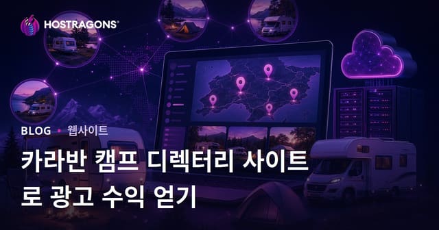 캠핑과 카라반 사이트를 위한 지역 디렉토리 구축 및 광고 수익 창출