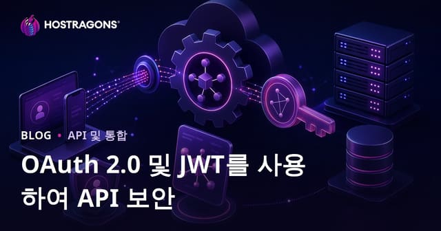 OAuth 2.0 및 JWT를 사용하여 API 보안