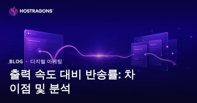 이탈률 vs 이탈 직전 비율: 차이점과 분석 가이드