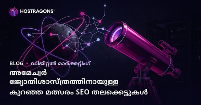 ആമേച്ചർ അസ്ട്രോണമി & ടെലസ്കോപ്പ് തിരഞ്ഞെടുപ്പിന് കുറഞ്ഞ മത്സരം ഉള്ള SEO തലക്കെട്ടുകൾ