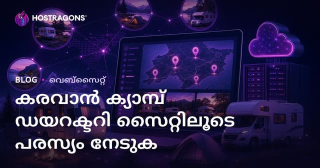 കേരളത്തിലെ കാർവാൻ, ക്യാമ്പ് സ്ഥലങ്ങൾക്കുള്ള പ്രാദേശിക ഡിറക്റ്ററി സൈറ്റ് ആരംഭിച്ച് പരസ്യം നേടാം