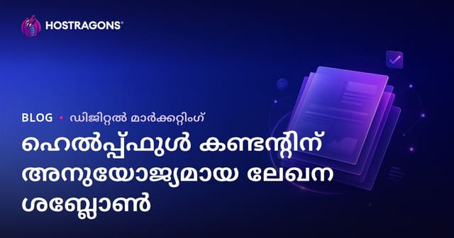 ഗൂഗിൾ സഹായവിഷയ ശതകം അന്ത്യത്തെ അതിക്രമിക്കുന്ന ലേഖന മാതൃക എങ്ങനെ ആയിരിക്കണം?