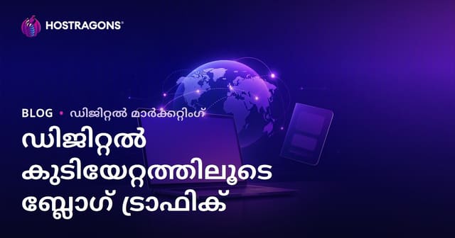 ഡിജിറ്റൽ നോമാഡ് വിസകളും വിദേശ ദൂരസംരംഭങ്ങളും: 2026-ലെ SEO വിജയത്തിന് വേണ്ടിയുള്ള മലയാള ബ്ലോഗ് മാർഗ്ഗരേഖ