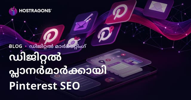 ഡിജിറ്റൽ പ്ലാനറുകൾക്കും iPad ഡെയ്‌ലി ആപ്പുകൾക്കും Pinterest SEO മാർഗ്ഗനിർദ്ദേശങ്ങൾ