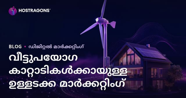 നാവിക ഊർജവും വീട്ടുപയോഗം സൗകര്യമുള്ള കാറ്റുപടയാളികൾ: സാങ്കേതിക ഉള്ളടക്ക മാർക്കറ്റിംഗ് ഗൈഡ്