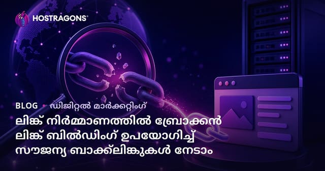 ലിങ്ക് നിർമ്മാണത്തിൽ ബ്രോക്കൻ ലിങ്ക് ബിൽഡിംഗ് ഉപയോഗിച്ച് സൗജന്യ ബാക്ക്‌ലിങ്കുകൾ നേടാം